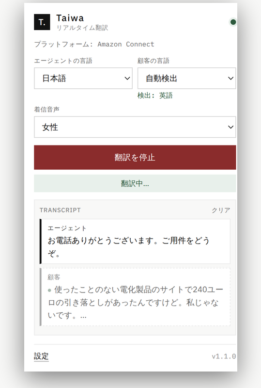 Taiwa popup showing the detected language