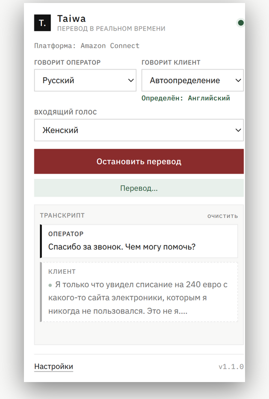 Taiwa popup showing the detected language