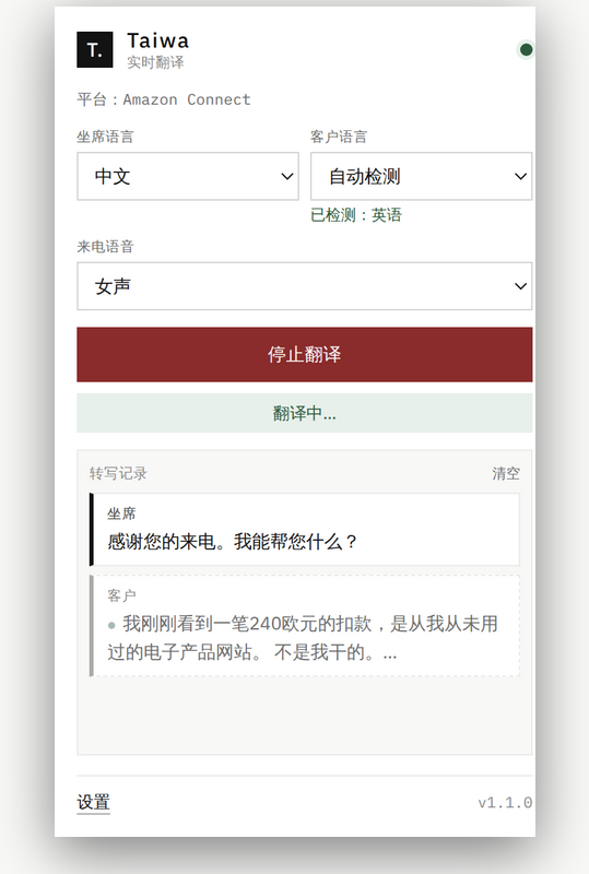 Taiwa popup showing the detected language